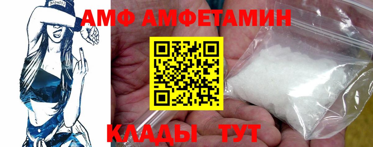 АМФЕТАМИН Premium Оренбург