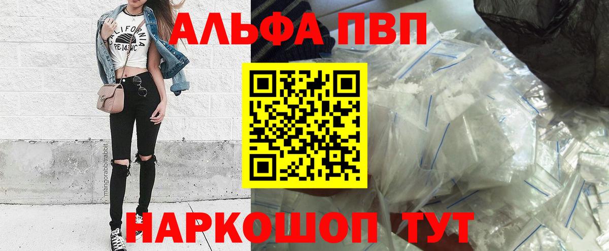 A-PVP крисы CK Оренбург