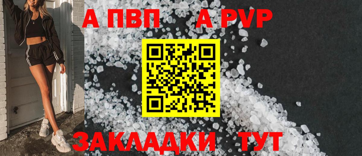 Оренбург  купить наркоту  Вход с VPN  Alpha-PVP СК 