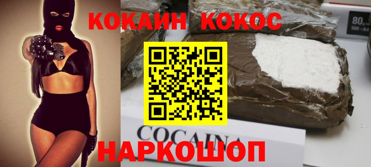 Cocaine VHQ Оренбург