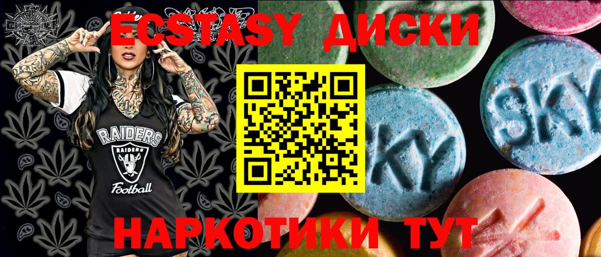 Ecstasy XTC Оренбург