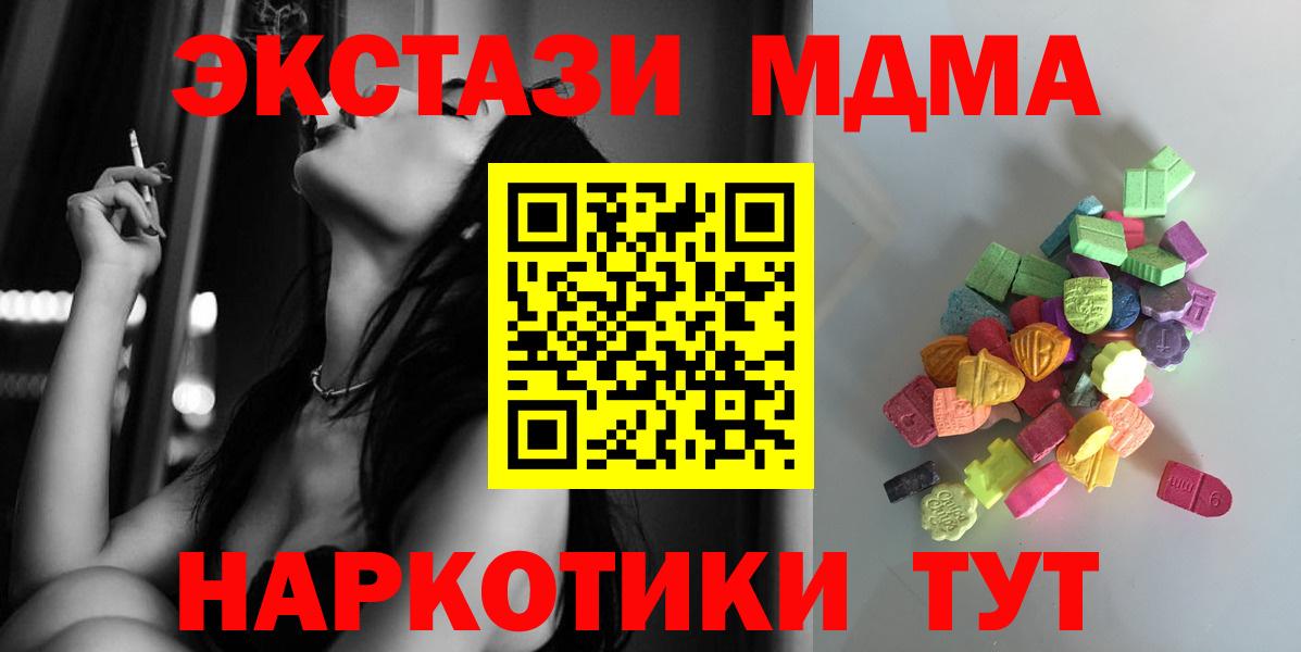 ЭКСТАЗИ mix  Ecstasy  Оренбург  ЭКСТАЗИ DUBAI  Вход с VPN 