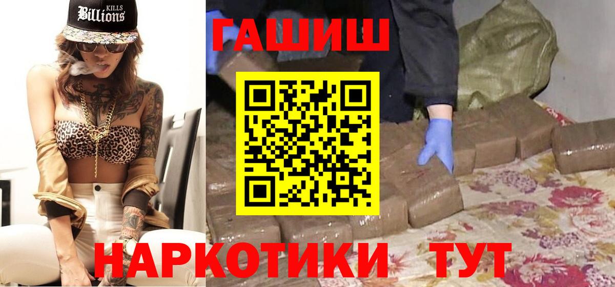 ГАШИШ гашик  Вход с VPN  Оренбург  ГАШИШ  ГАШ ice o lator 