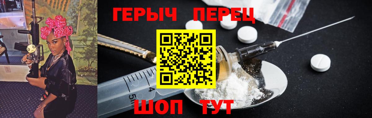 Оренбург  ГЕРОИН гречка  Вход с VPN 