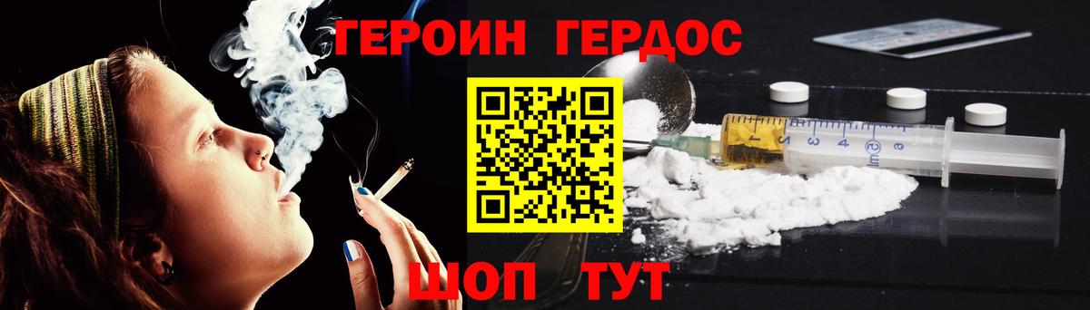 Героин афганец Оренбург