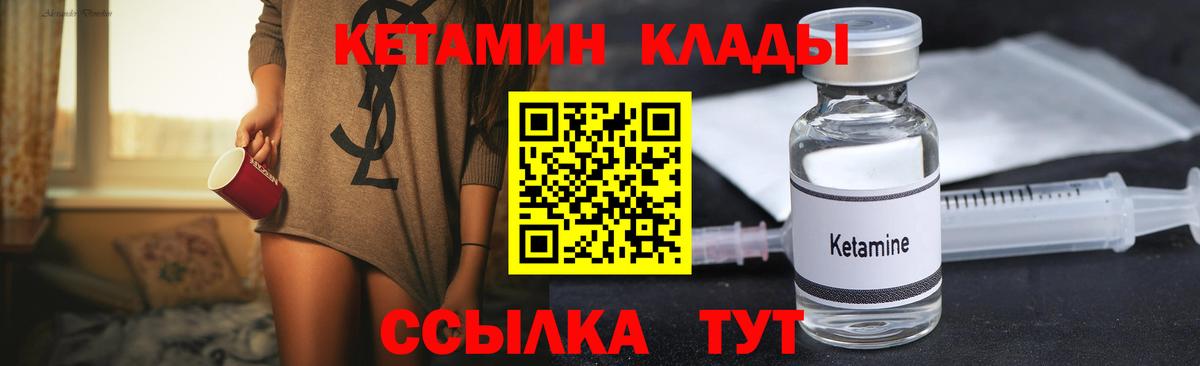 Кетамин ketamine  Вход с VPN  Оренбург 