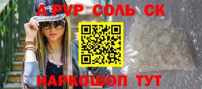 соль курить ск Тверь