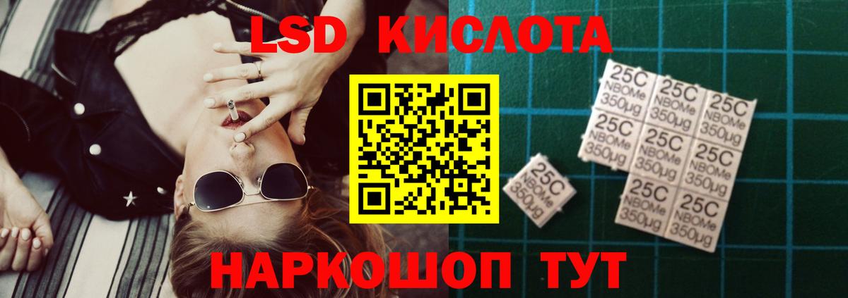 LSD-25 экстази кислота  Вход с VPN  ЛСД экстази ecstasy  ЛСД экстази  Оренбург 