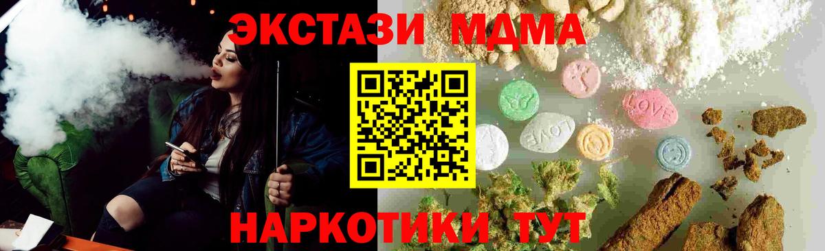 MDMA crystal  MDMA молли  Вход с VPN  Оренбург 