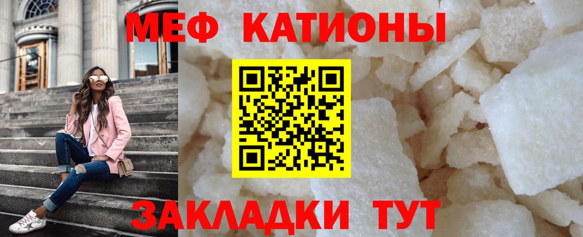 МЕФ кристаллы Оренбург