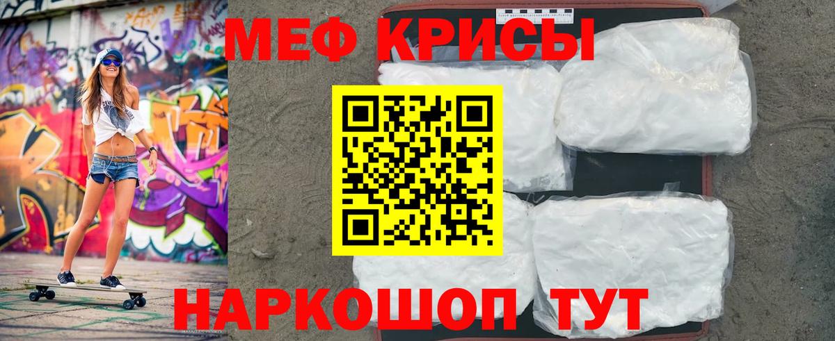 Мефедрон  как найти закладки  Меф  Оренбург  МЕФ VHQ  Вход с VPN  МЯУ-МЯУ кристаллы 