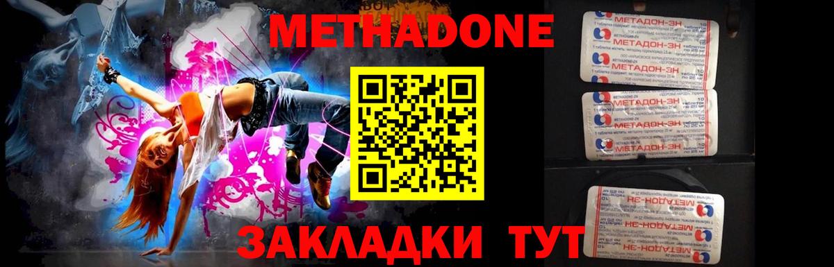 Оренбург  МЕТАДОН VHQ  Метадон VHQ  Вход с VPN 
