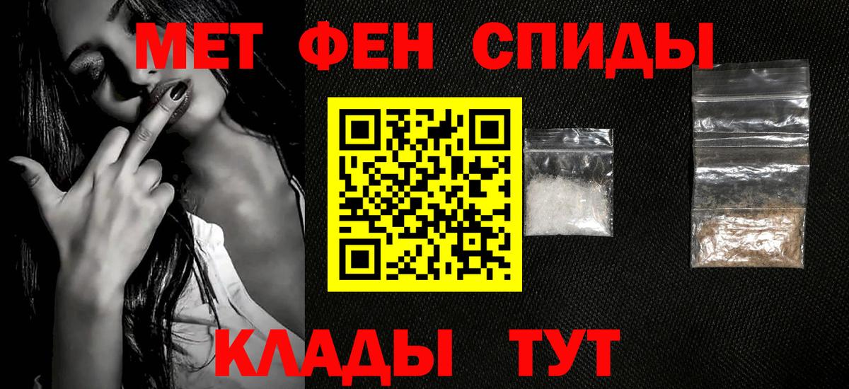 Первитин винт  Первитин винт  Оренбург  Вход с VPN 