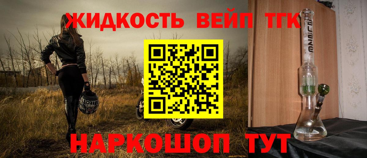 Дистиллят ТГК концентрат  ТГК Wax  Вход с VPN  Оренбург 