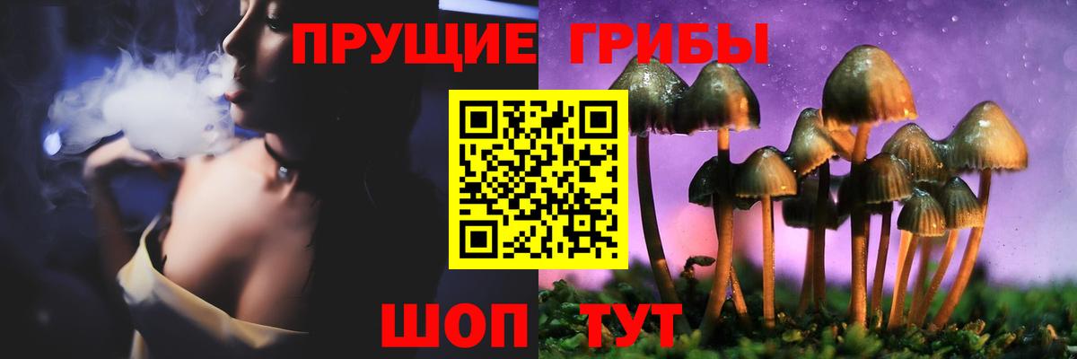 Галлюциногенные грибы MAGIC MUSHROOMS Оренбург