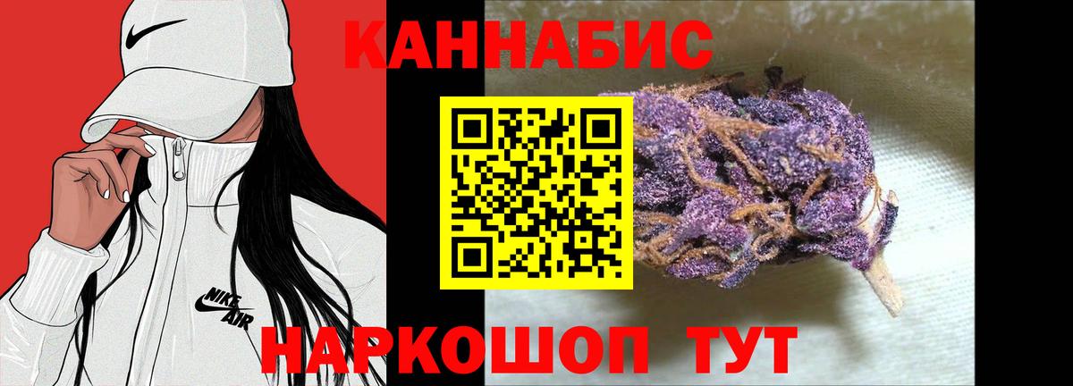 Конопля марихуана Оренбург