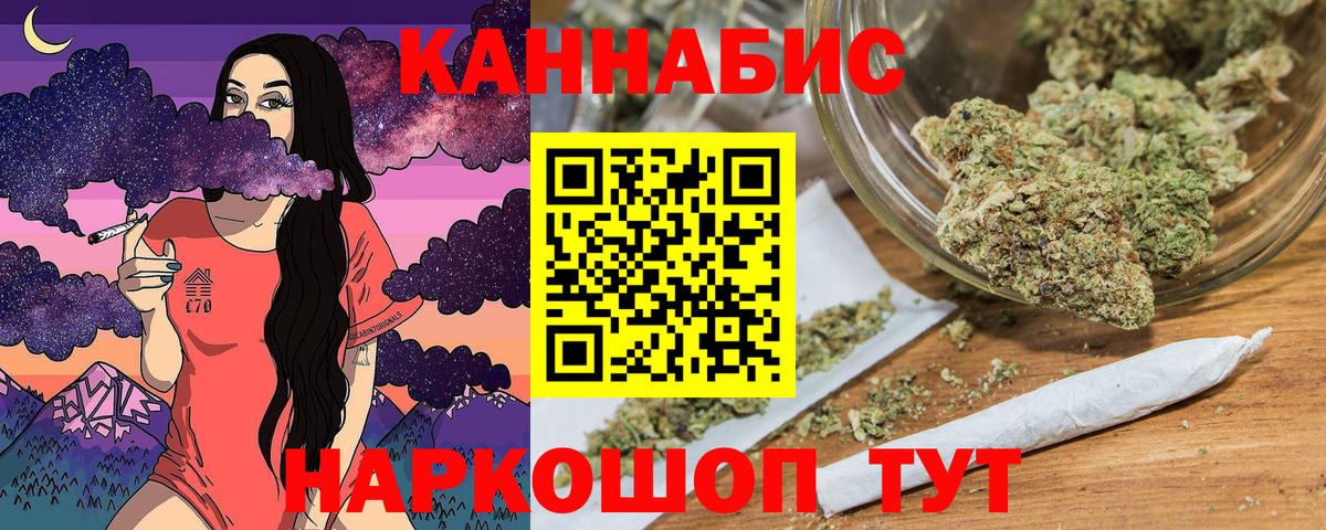 Бошки Шишки семена  Канабис AK-47  Бошки Шишки семена  Оренбург  Вход с VPN 